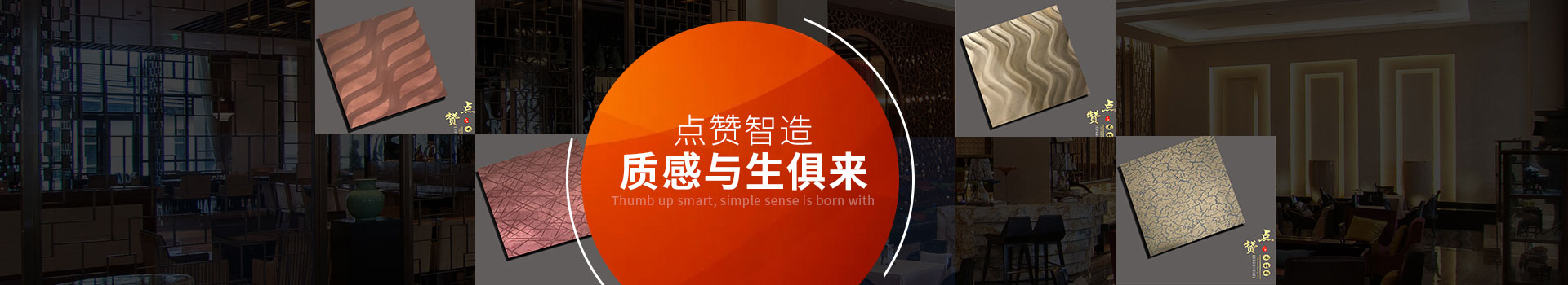 點(diǎn)贊智造，質(zhì)感與生俱來